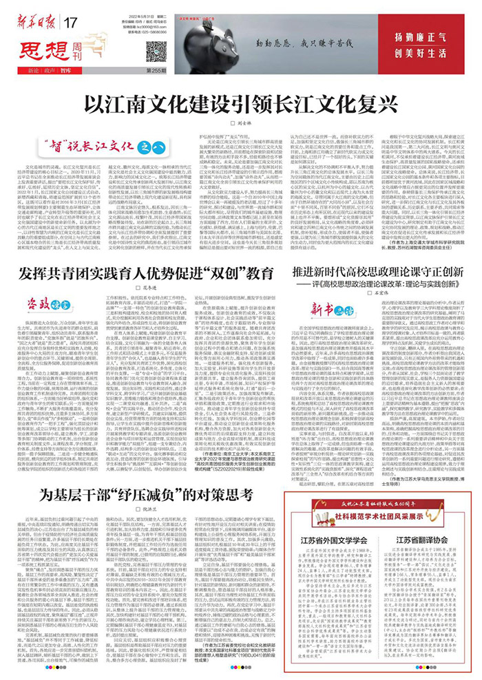 江苏省翻译协会