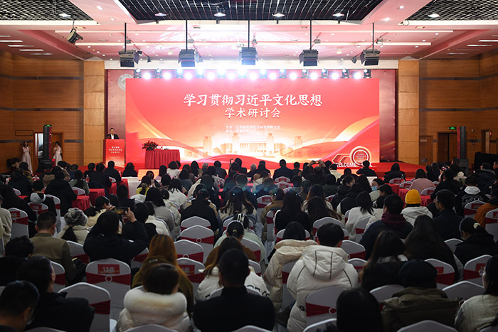 “学习贯彻习近平文化思想”学术研讨会在南通举办