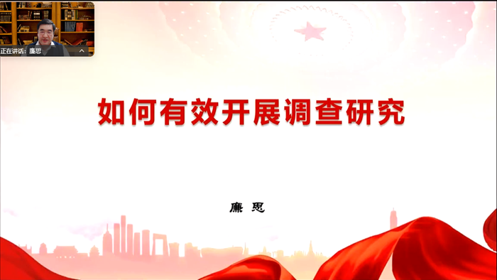 省社科联举行江苏智库专家能力提升在线培训