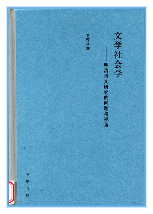 第十五届社科奖一等奖简介（第一部分）