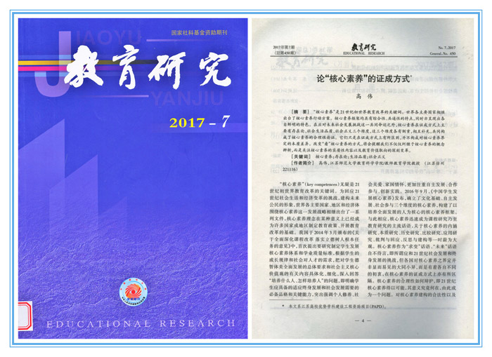 第十五届社科奖一等奖简介（第二部分）