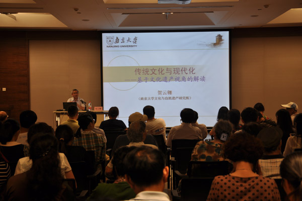 省社科联举办传统文化与现代化讲座