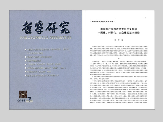 江苏省第十三届社科奖一等奖简介