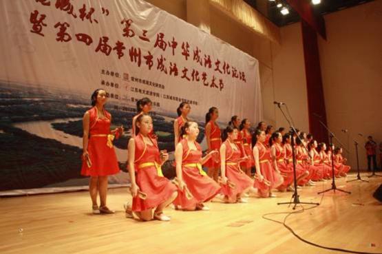 常州市成语文化研究会举办第四届成语文化艺术节