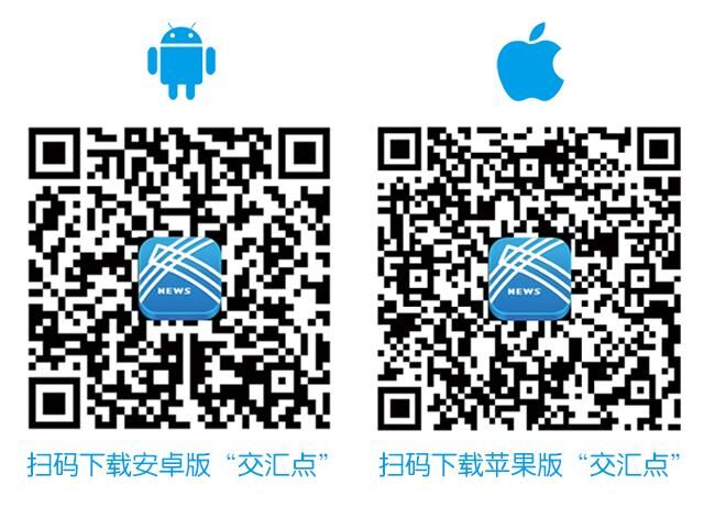 省社科联邀请您下载“交汇点”app