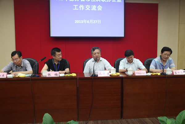 2013年部分省市社科联办公室工作交流会在沪举行